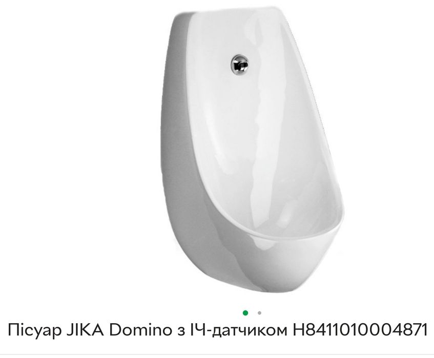 Продам автоматичний пісуар Juka, новий