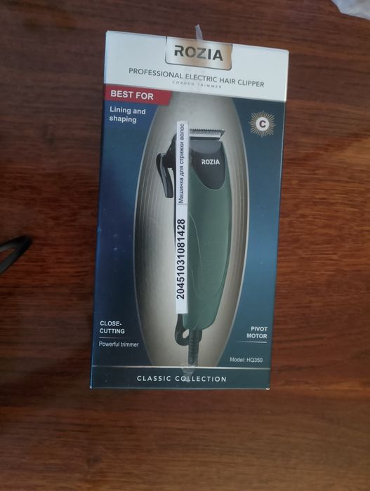 Набор для стрижки бу