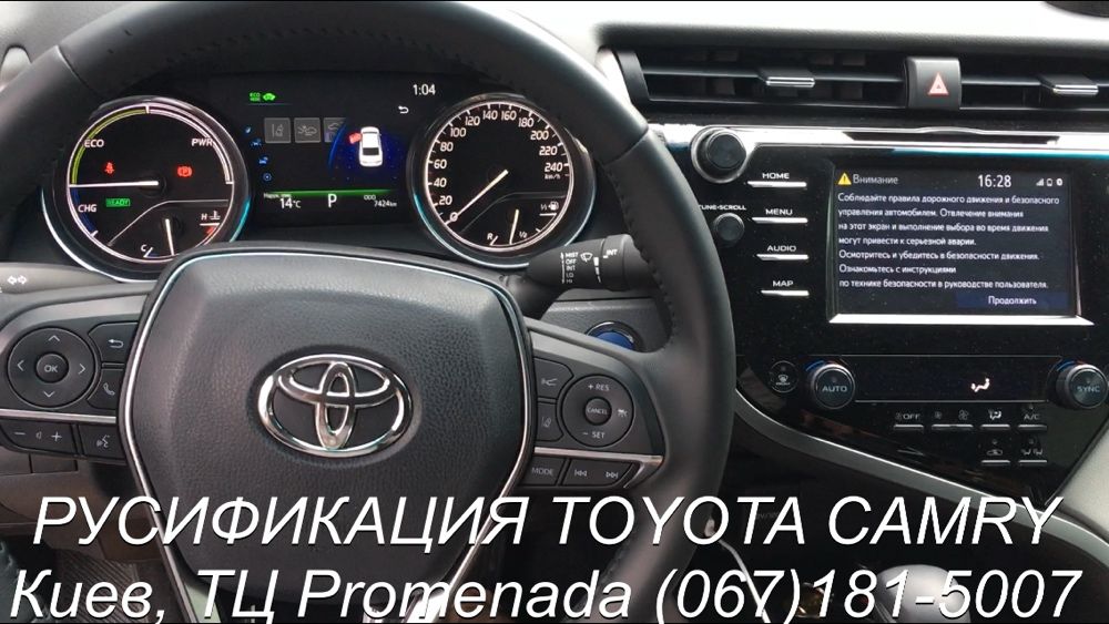Русификация Camry 70 прошивка навигация CarPlay парктроники градусы