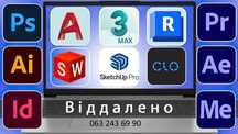 Установка  Illustrator, Photoshop, Autocad, 3DSmax, SketchUp, Maya