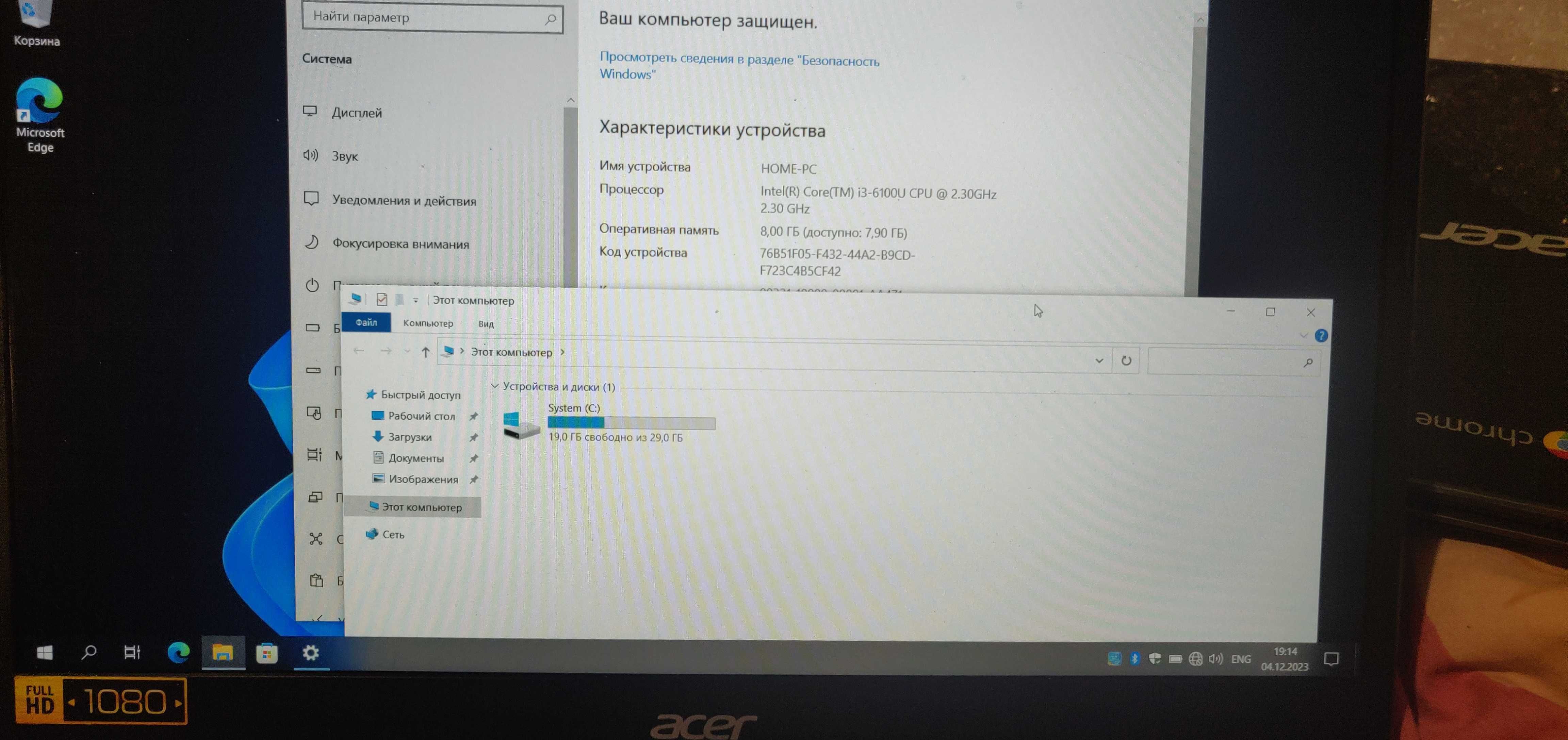 Ноутбук ACER новый Windows10/14" FHD/core i5 2.6GHz/8GB SSD36 USB128
