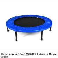 Батут дитячий Profi MS 3383-4 діаметр 114 см синій