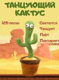 Танцюючий кактус