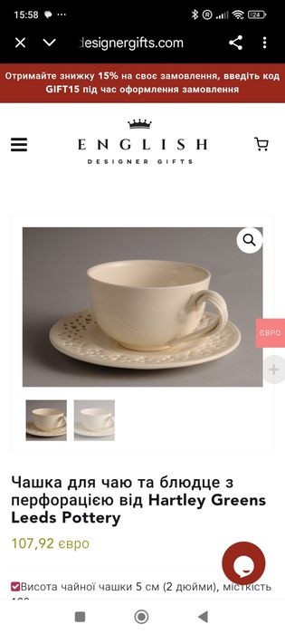 Порцелянові чашки Hartley Greens made in England