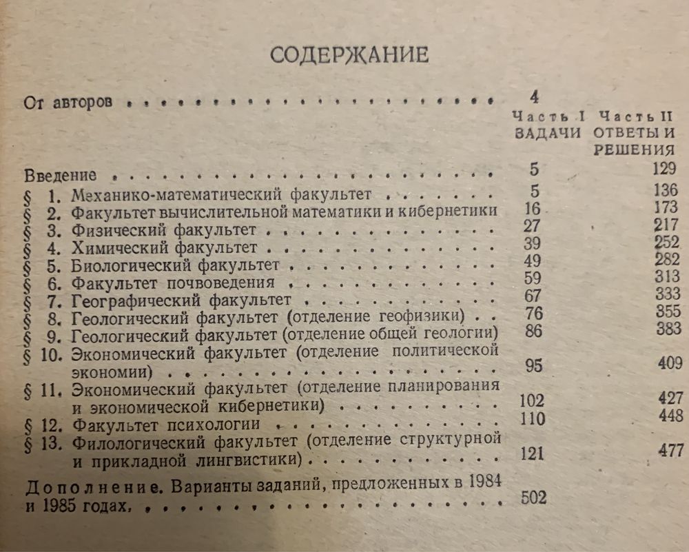 Задачі та рішення по математиці для поступаючих Довідники Справочники