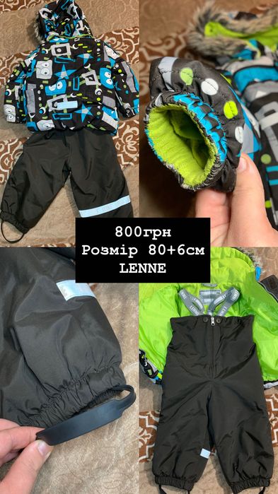 Зимовий комбінезон