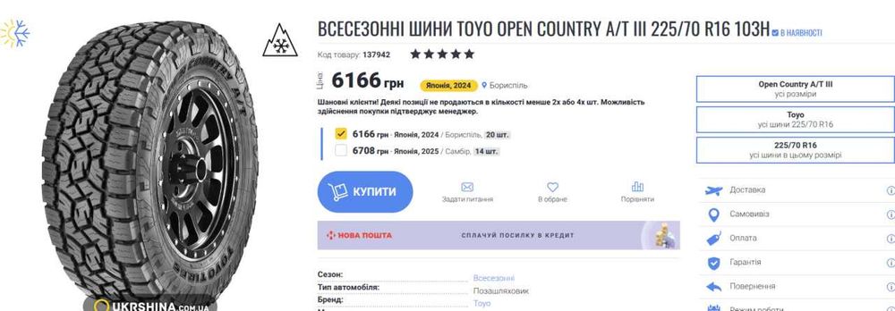 r16 5x120 transporter t5 Toyo Open Country A/T III 225/70 R16 103H