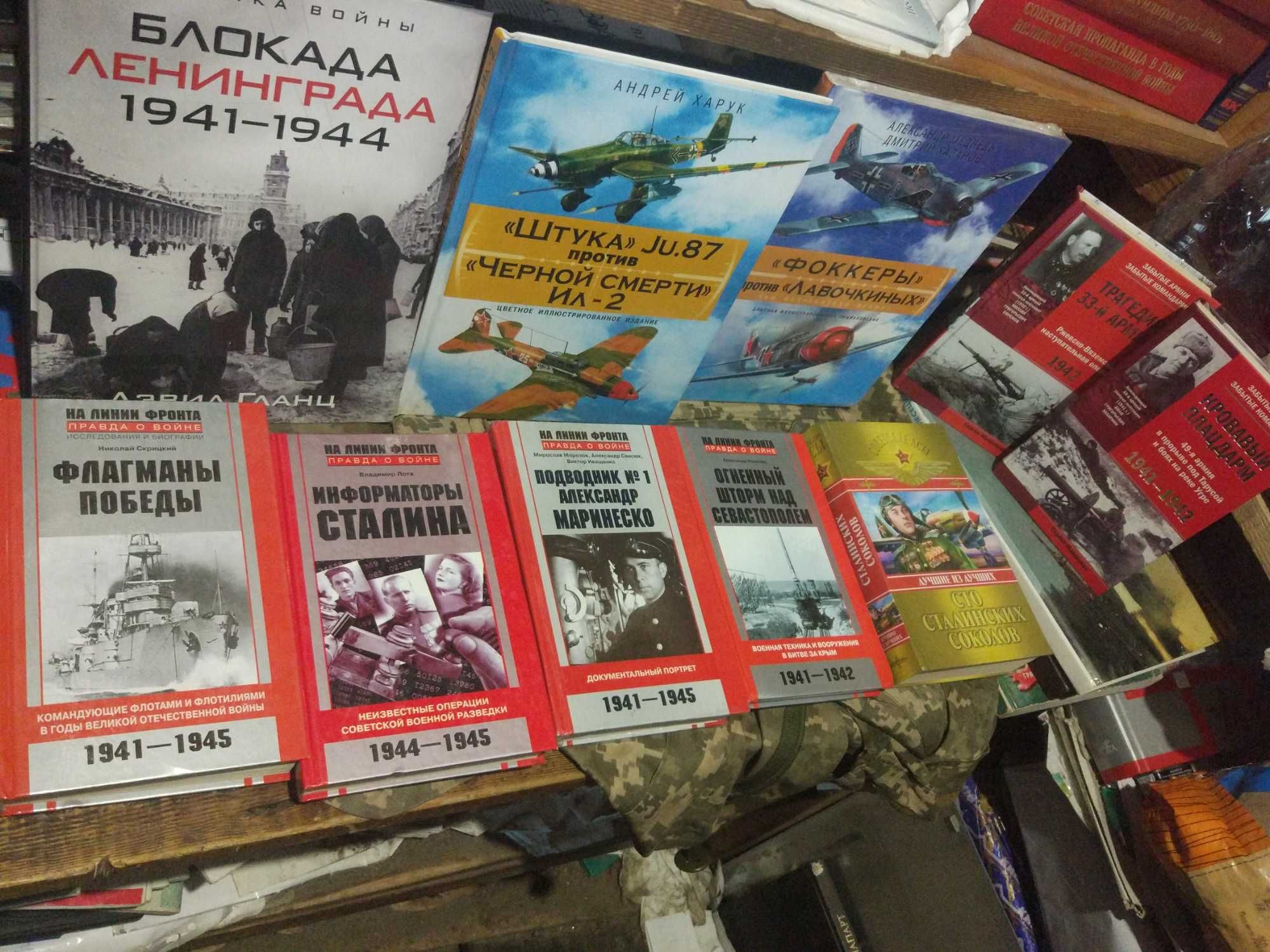 Історія Друга Світова від 200грн