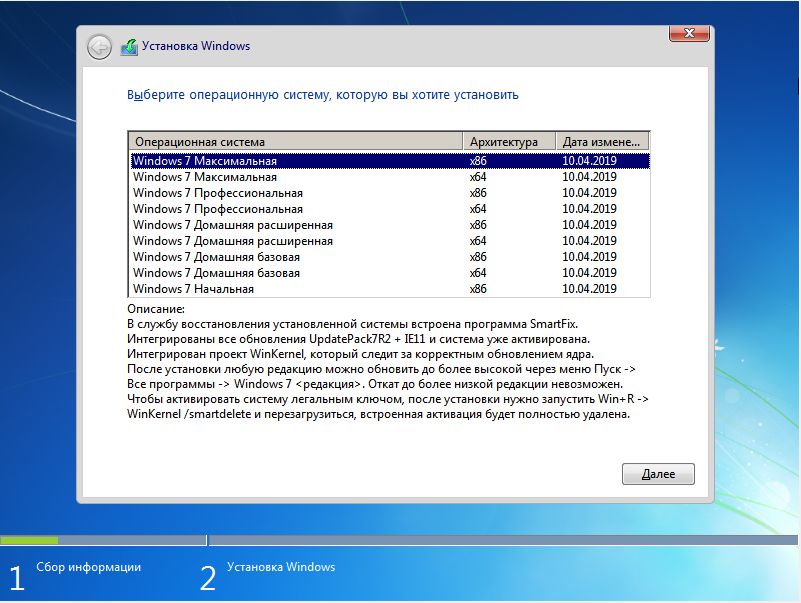 Загрузочный (активированный) диск Windows 7 32/64 bit.