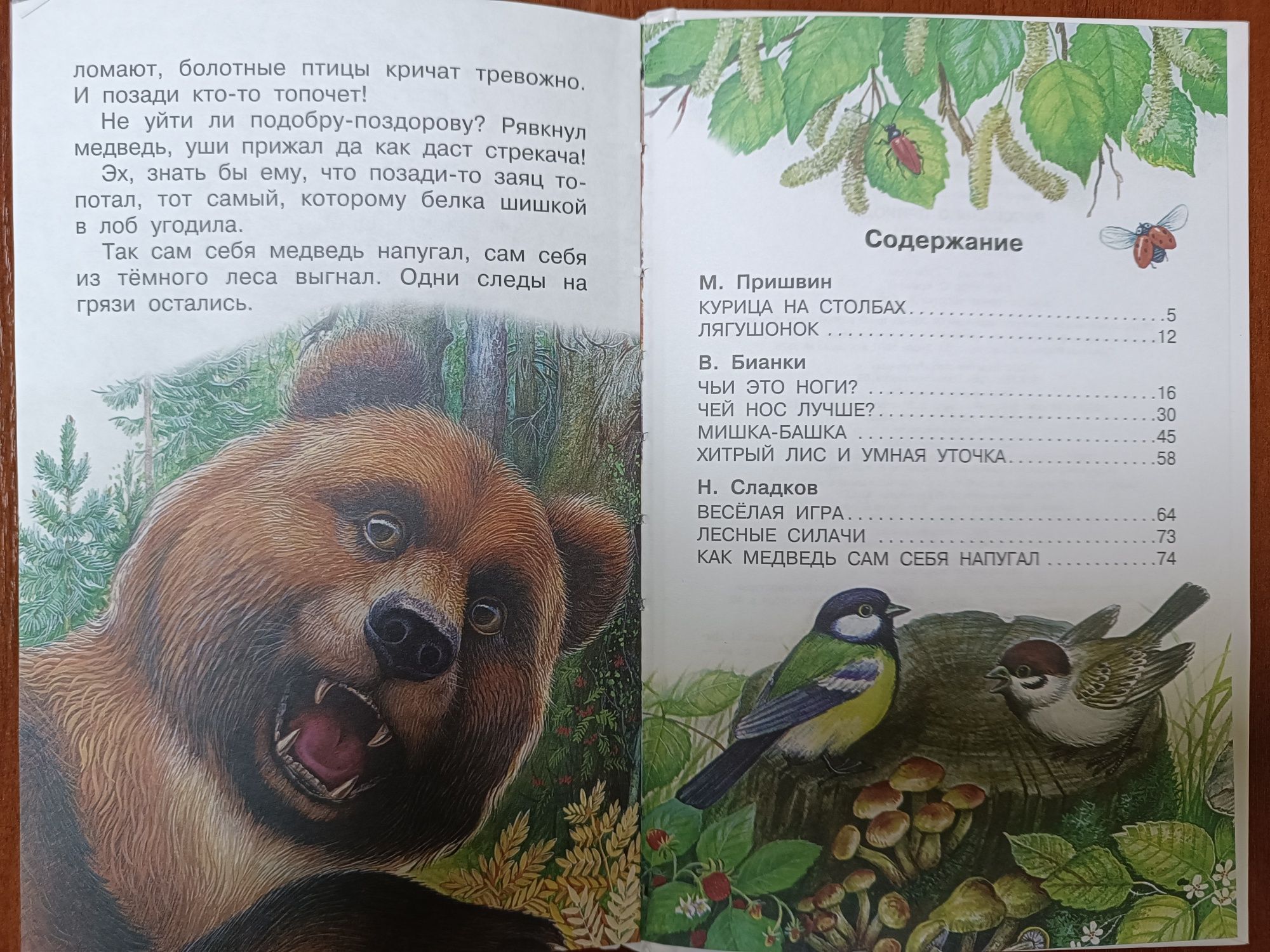 Дитяча книга "Розповіді про природу"