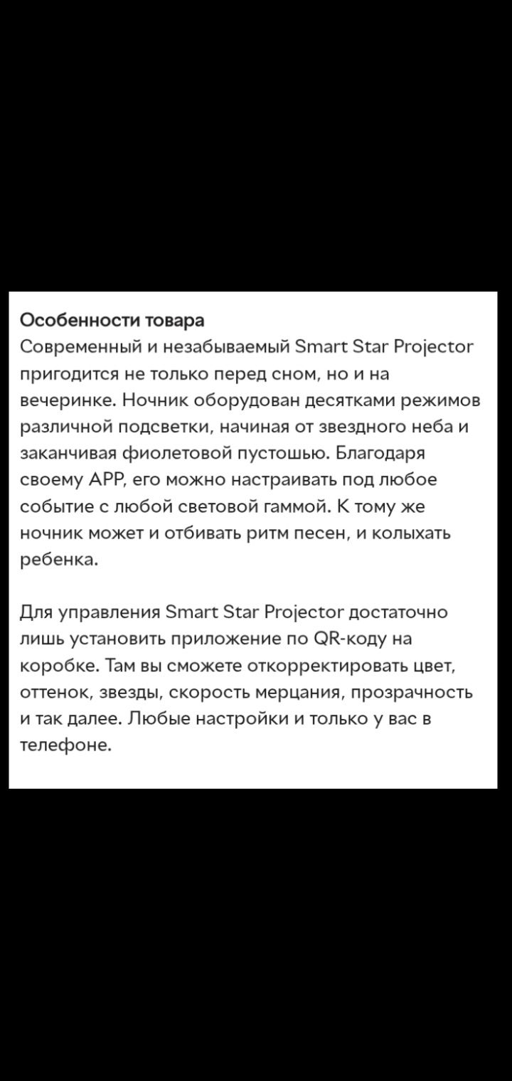 Лазерный проектор звездного неба  и галактики , управление через смарт