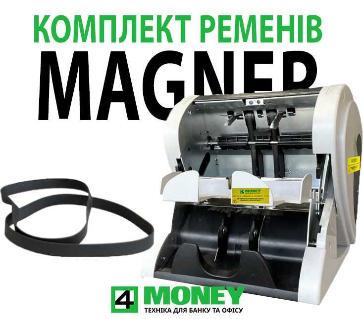 Ремонт MAGNER 150 Комплект накладок +Приводные ремни BLACK СОРТИРОВЩИК
