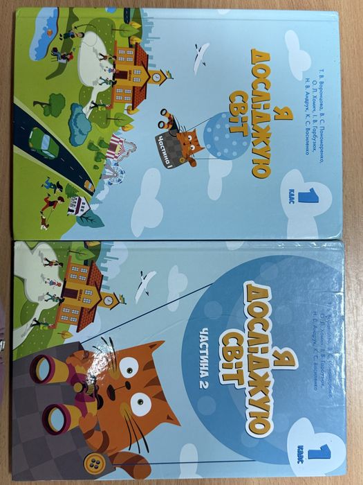 Підручники 1,2 клас