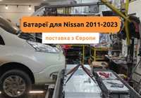 Батарея Nissan leaf 2023 42 кВт/ч Гарантія 100 000 км