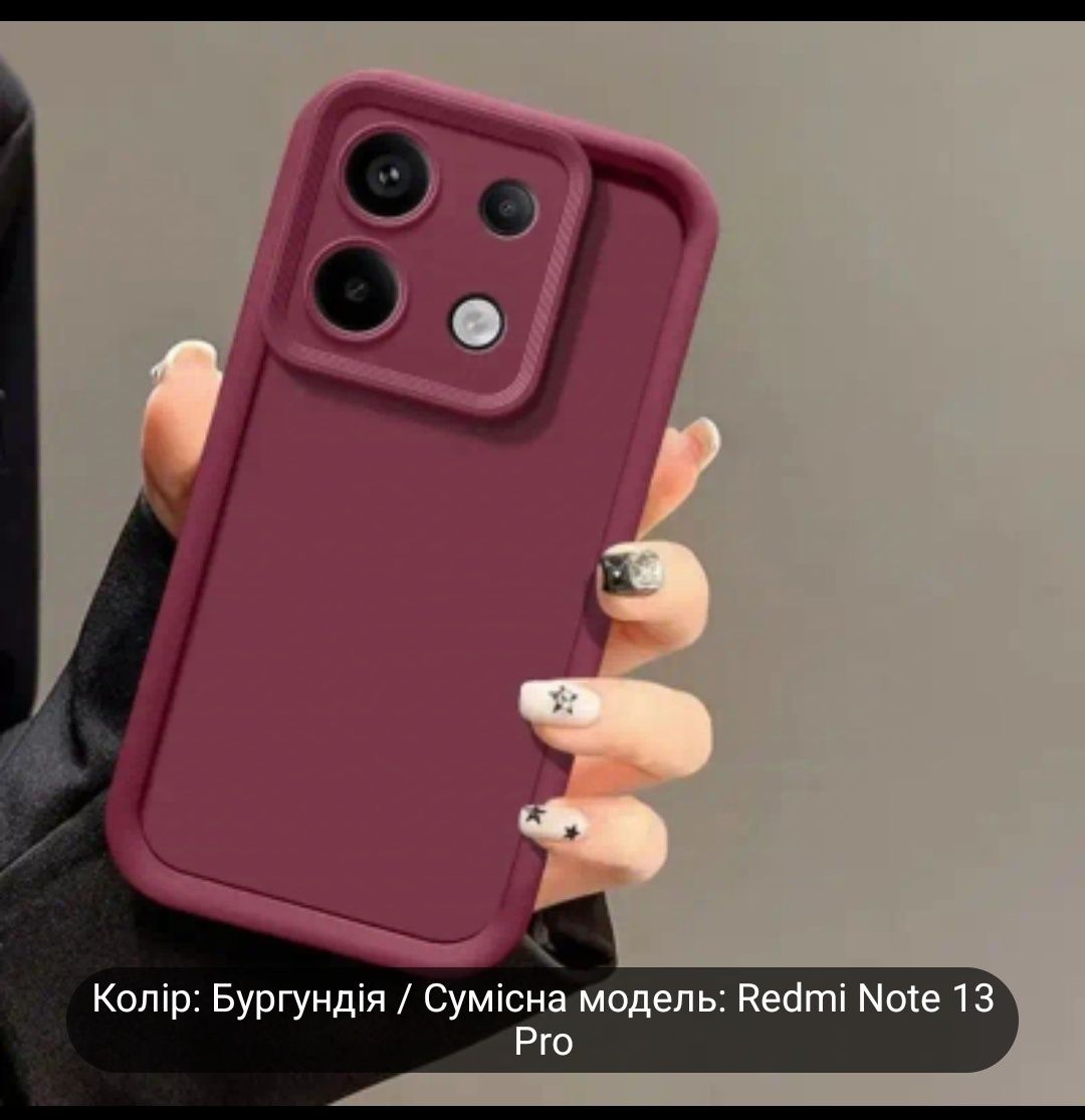 Продам цехол на Redmi Note 13 Pro