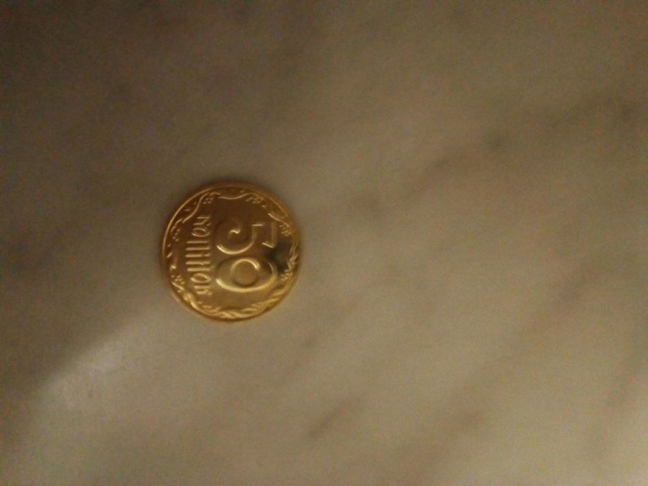 50копійок 2023продаю
