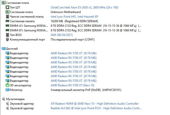Комьютер в сборке, RX 5700 XT , intel xeon E5-2630 v3, 16 гб оперативы