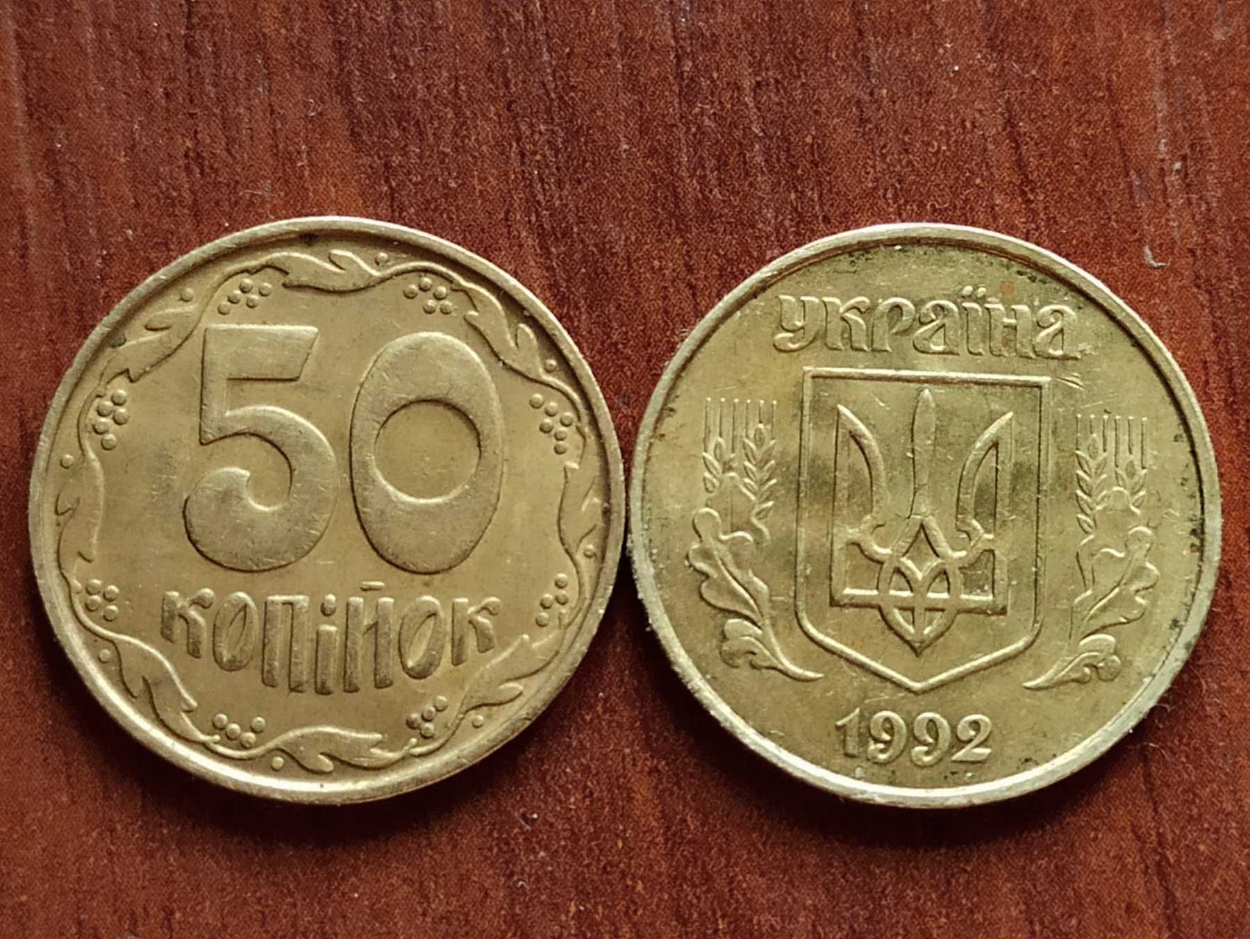 50 копійок копеек 4 ягоди 2шт.
