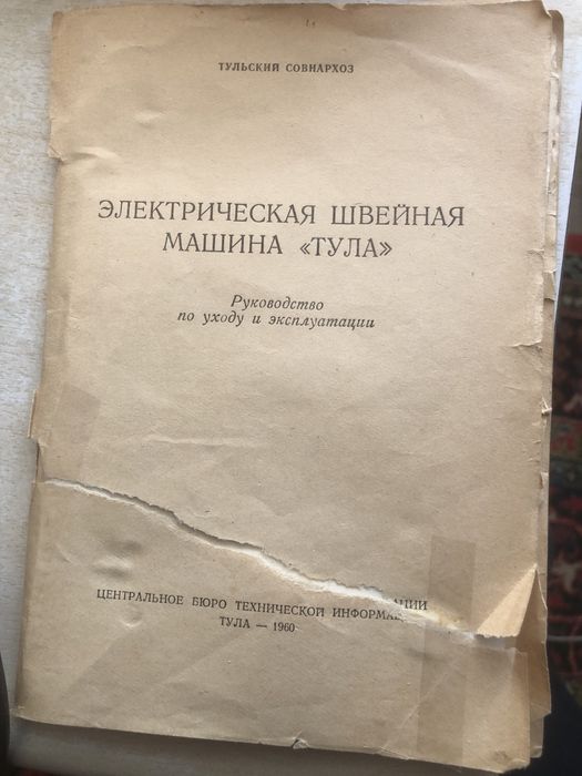 Електрична швейна машина «Тула»