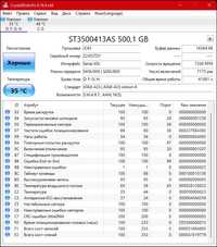 Жесткий диск 3.5" ST3500413AS 160Gb-320-500 GB 16мб кеш 7200  сата 3
