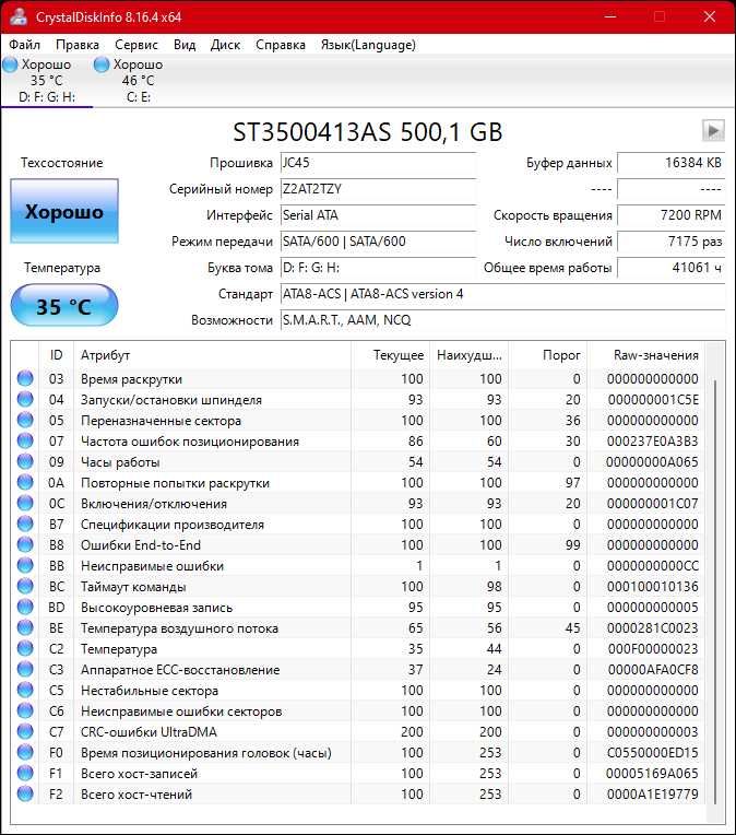 Жесткий диск 3.5" ST3500413AS 160Gb-320-500 GB 16мб кеш 7200  сата 3