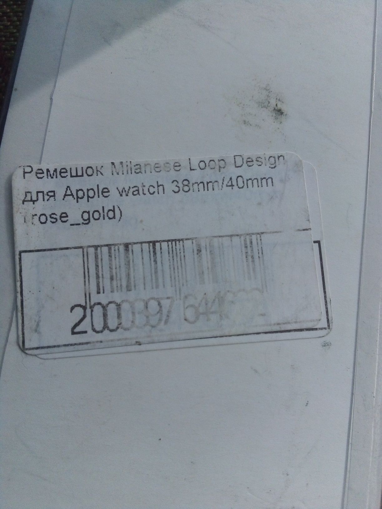 Ремешок для Apple watch 38mm/40mm
