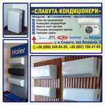 Кондиціонер. ПРОДАЖ та ВСТАНОВЛЕННЯ кондиціонерів!!!