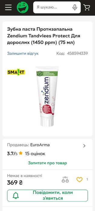 Elmex, Meridol, Oral - b, Zendium, Розпродаж