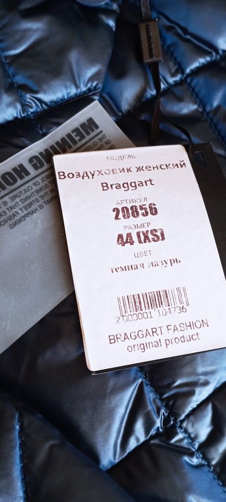 Куртки BRAGGART, 42-44