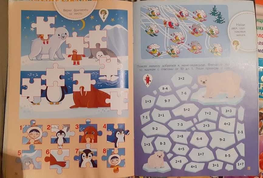 Комплект детских книжек и журналов: сказки, развив. игры, лабиринты...