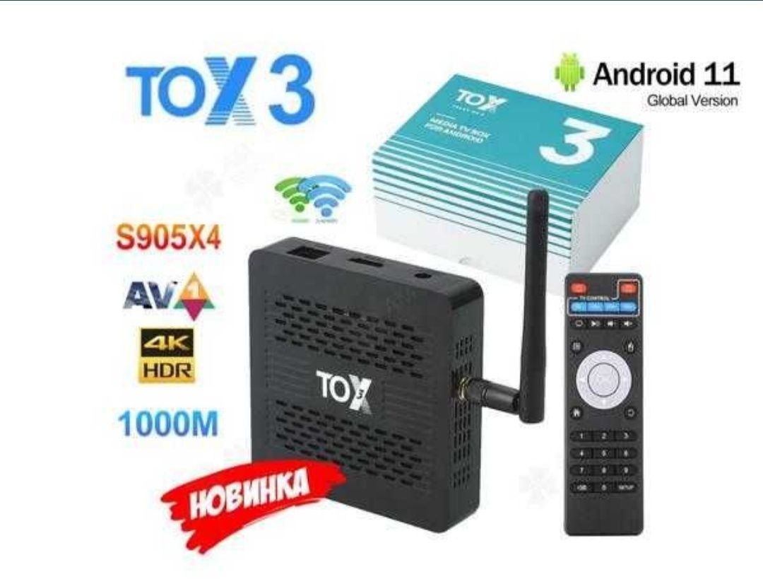 TOX3 4/32, Amlogic S905X4, 4K AV1, Android 11,  2 rev
