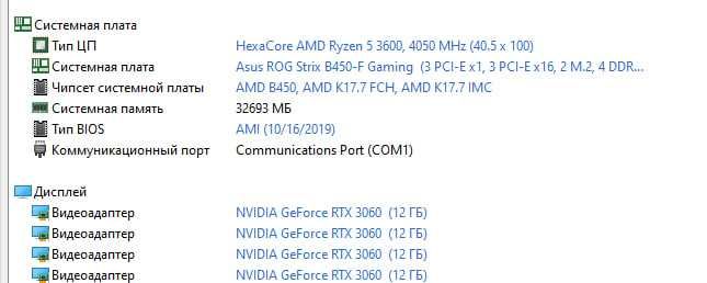 Ігровий ПК NVidia GeForce RTX 3060 12гб Ryzen 5 3600 32gbDDR4 SSD+HDD