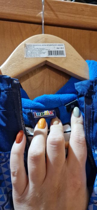 Комбез зимовий лупілу