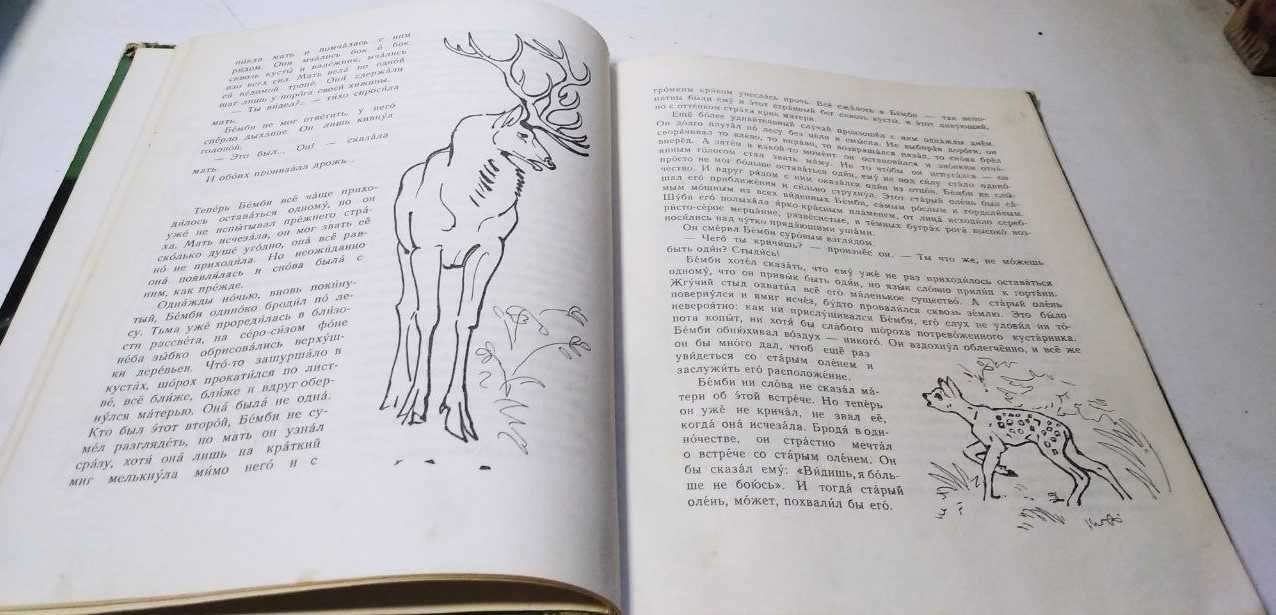 Сказки из детства . Книги 70е годы