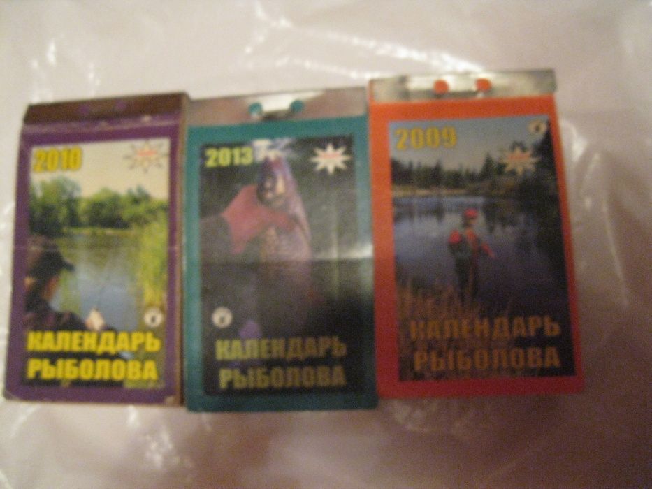 книга перекидной календарь рыбака рыболова 2009 2010 2013 русский язык