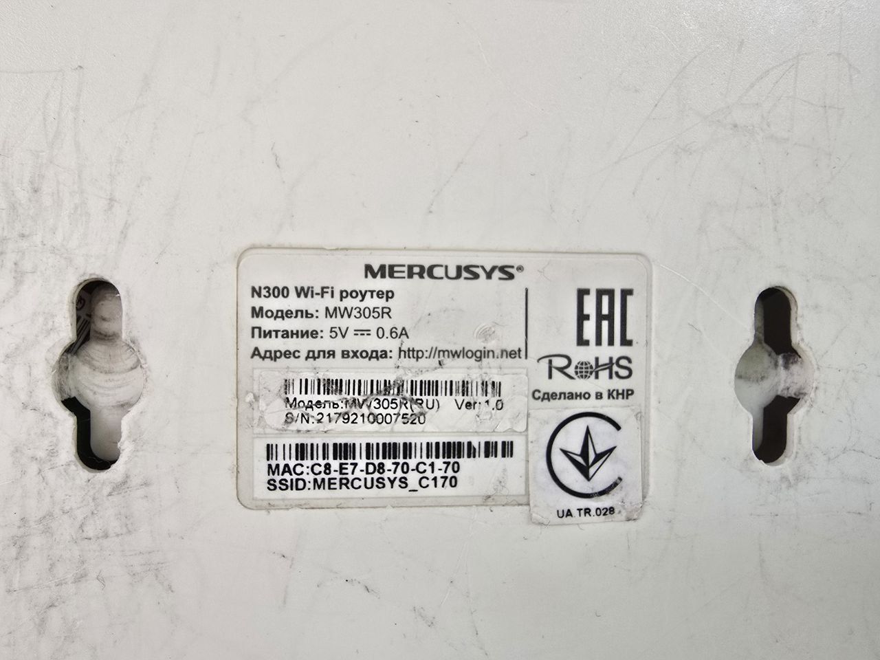 Wi-Fi роутер Mercusys MW 305R