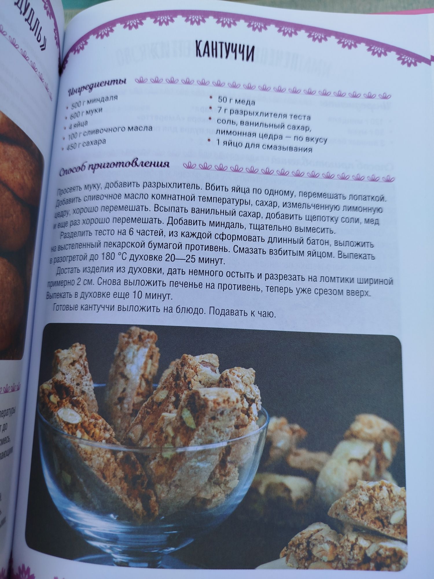 Збірник рецептів Пальчики оближешь