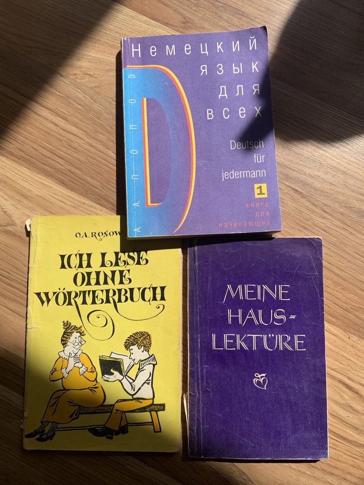 Книжки німкцькою для тих хто вивчає цю мову