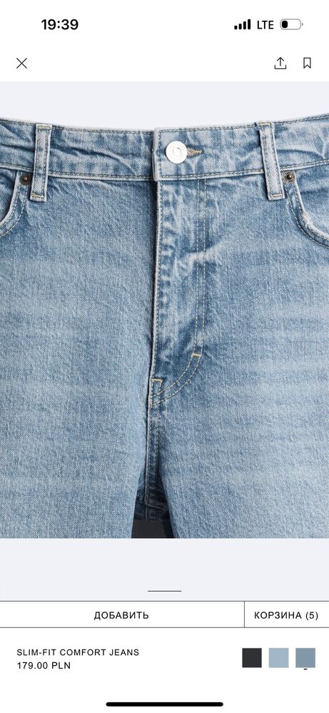 Чоловічі джинси Zara