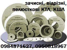 круги шліфувальні, круги абразивные, 900...150*63...20*305...32