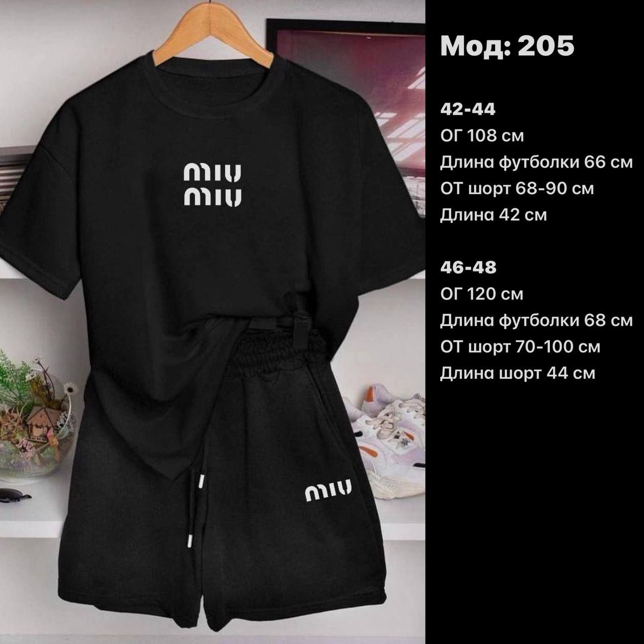 ‼️ Жіночий літній костюм miu mui: футболка шорти. Р. 42-44, 46-48