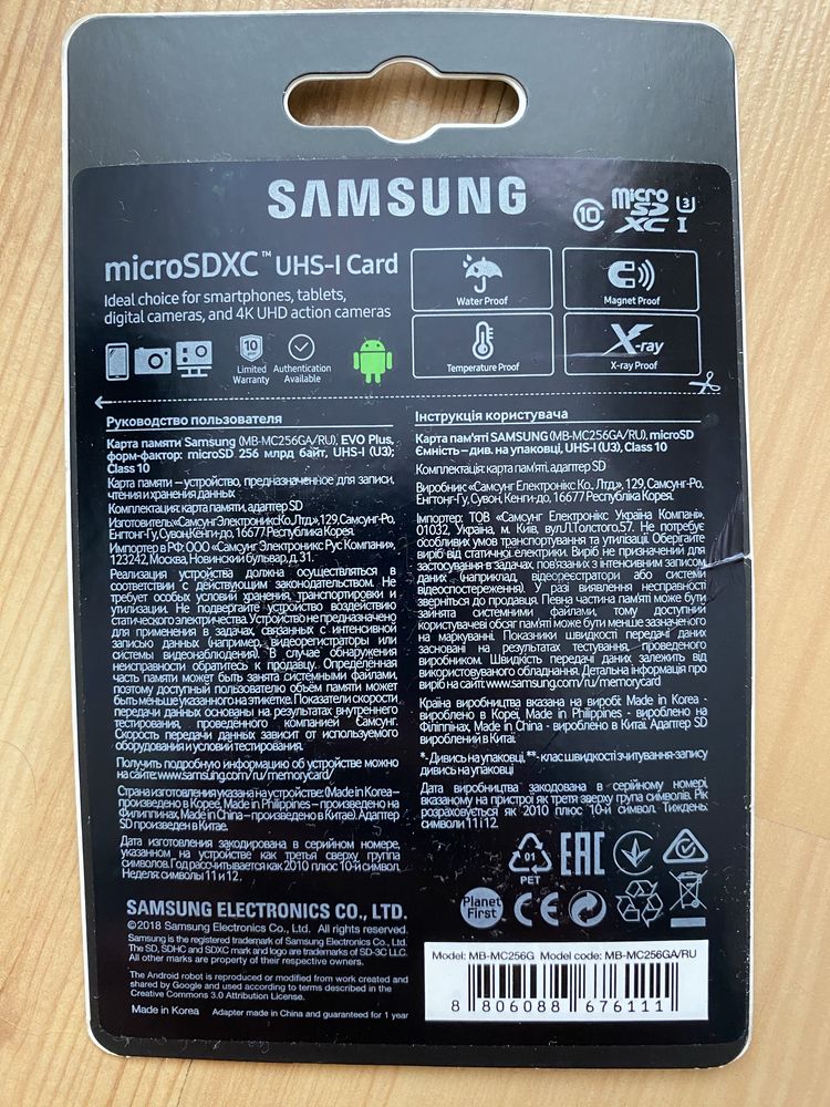 Карта пам'яті Samsung Evo Plus microSDXC 256GB U3 + SD адаптер