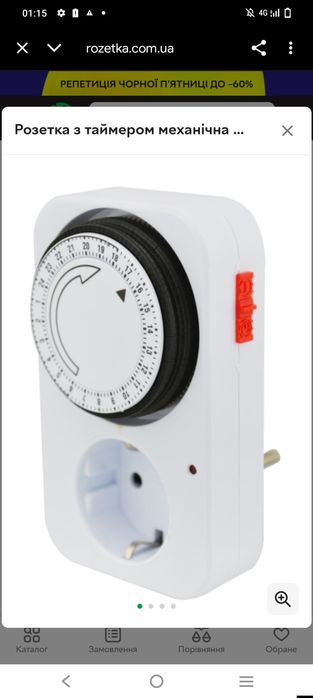 Розетка з таймером механічна добова TG-14A