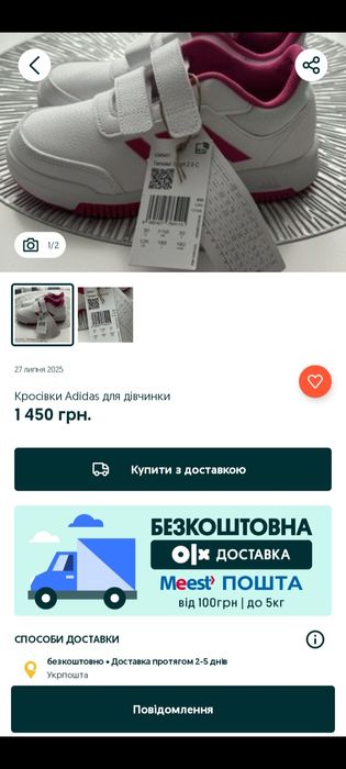 Кросівки Адідас Оригінал Adidas 30-31 для дівчинки білі рожеві