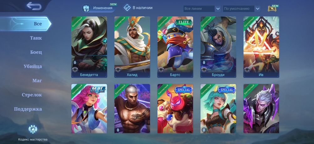 Продам акаунт мобіл легендз