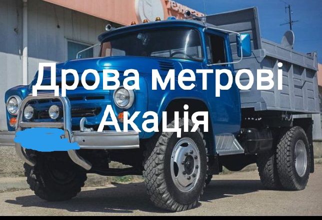 Дрова метрові Акація