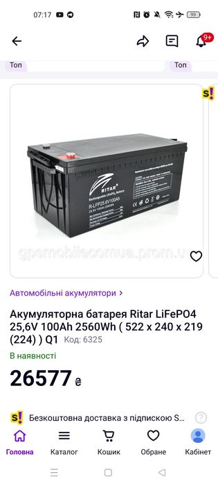 Акция! Акумулятор LiFePo4 - LFP25.6V100AH G3 RITAR