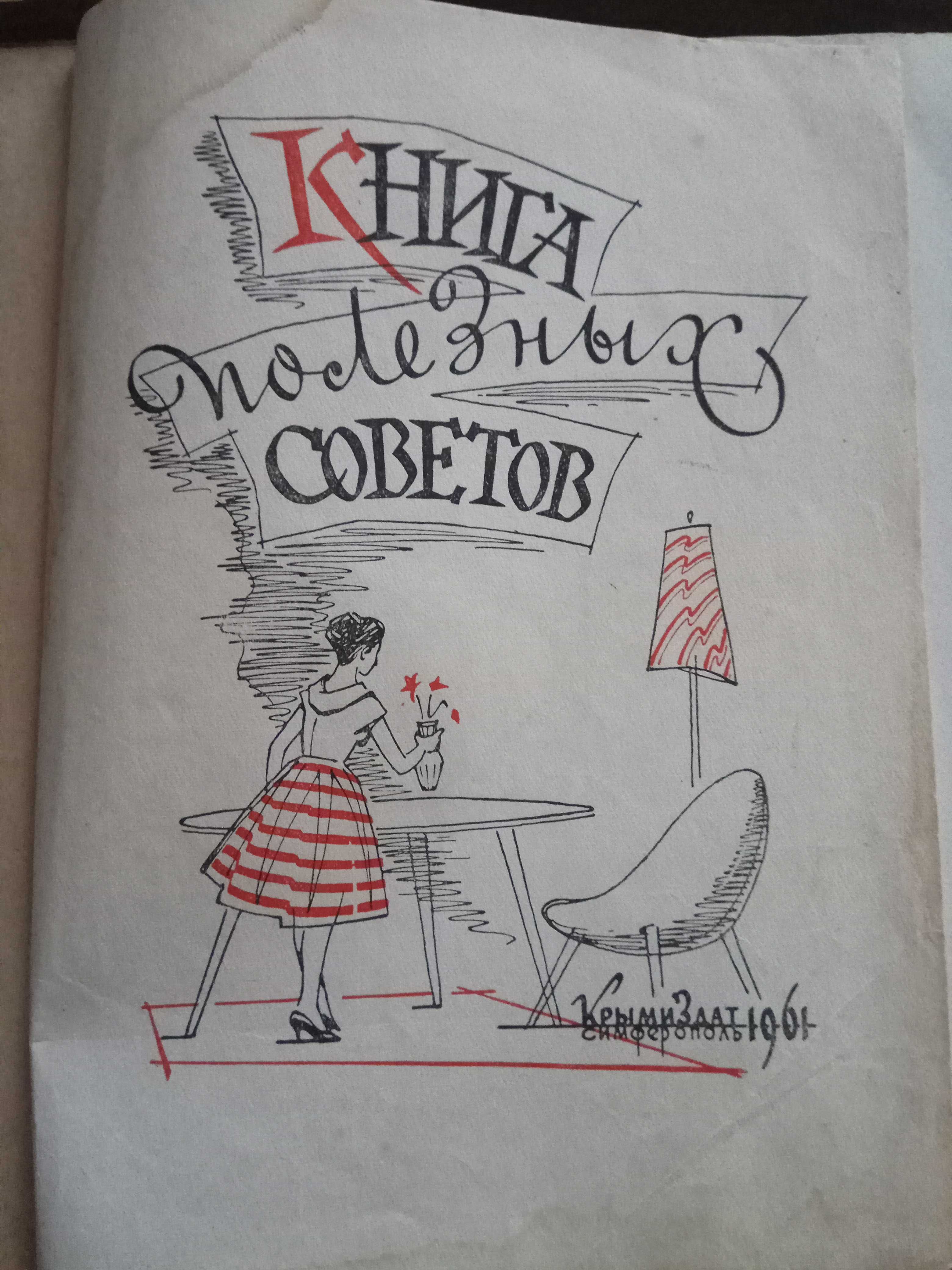 Е. Евтушенко Стихотворения, поэмы 1 -ый том и книги Кулинария 1959г.