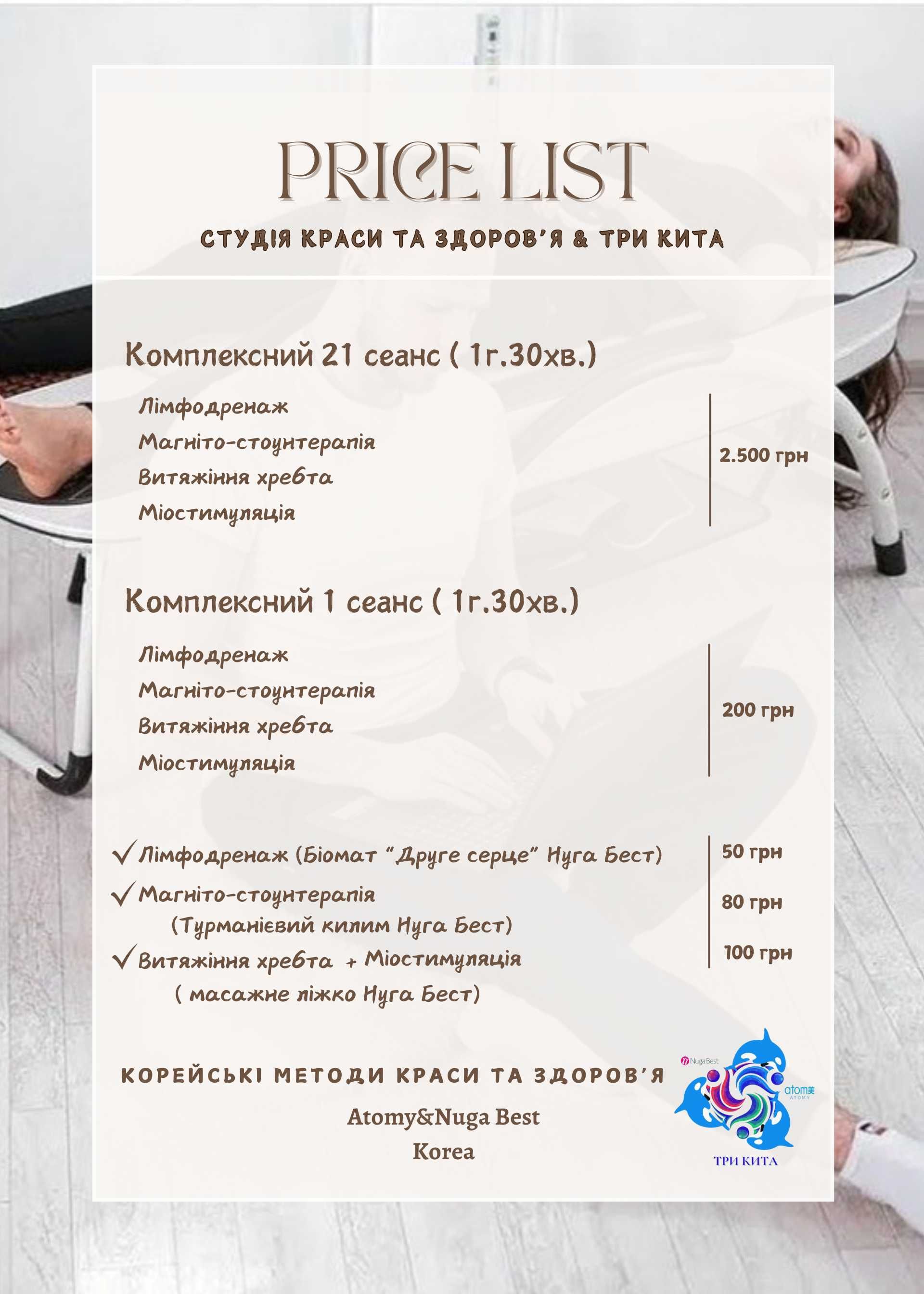 Масаж Запоріжжя|Біль у спині, суглобах|Витяжіння, корекція хребта