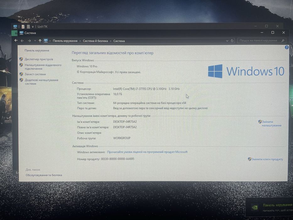 пк по запчастинам